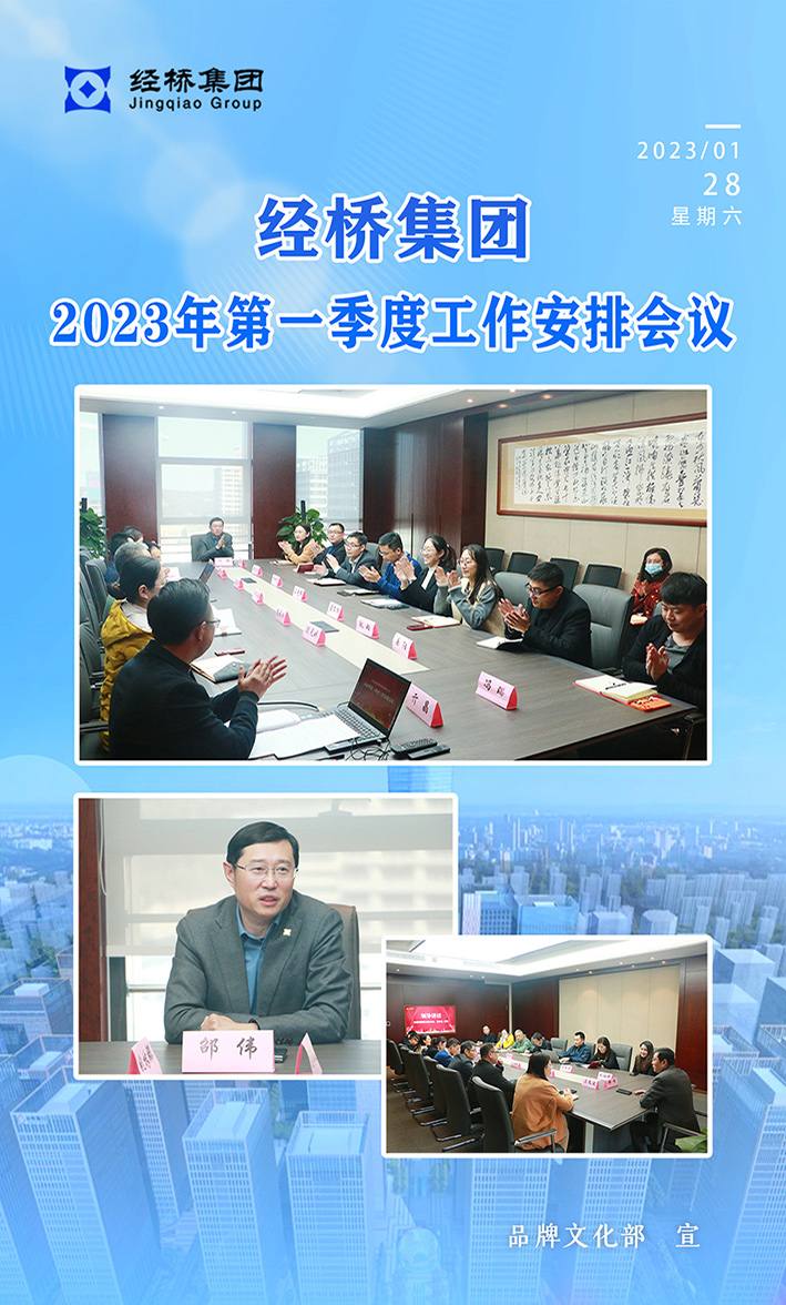 1678504990507951.jpg 第一季度計劃會.jpg